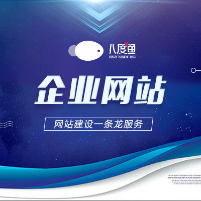 企業(yè)網站建設指南 打造專業(yè)的線上門戶